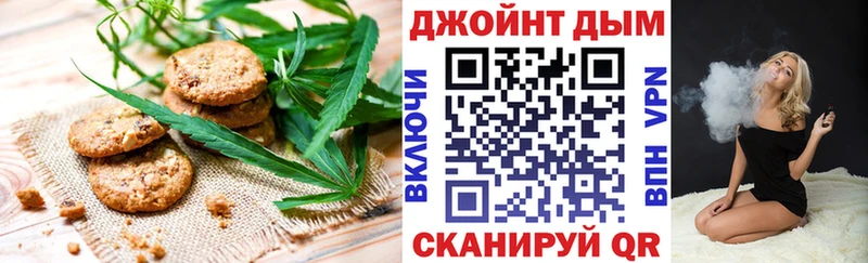 Печенье с ТГК марихуана Купить где Волхов