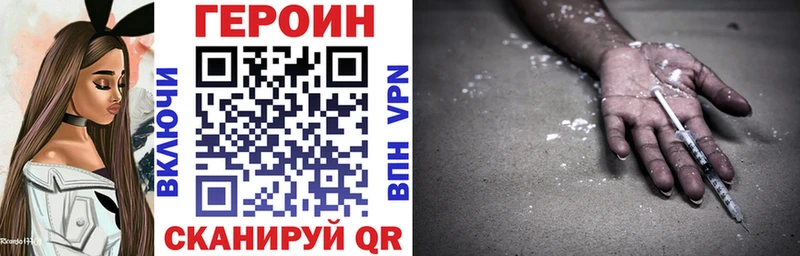 ГЕРОИН Heroin  Купить закладки  Волхов 