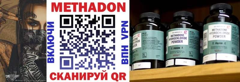 Метадон кристалл  Купить  Волхов 